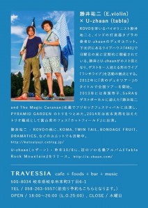 2015-12-01otoko-duo_b