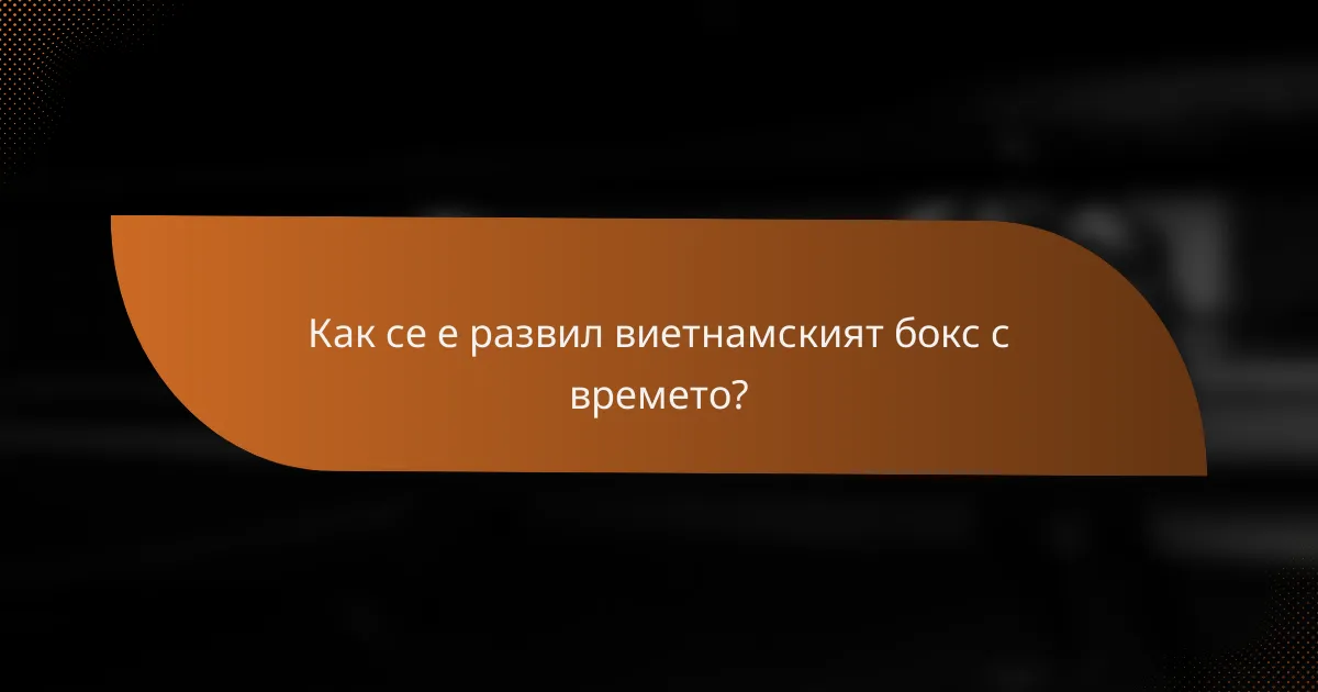 Как се е развил виетнамският бокс с времето?
