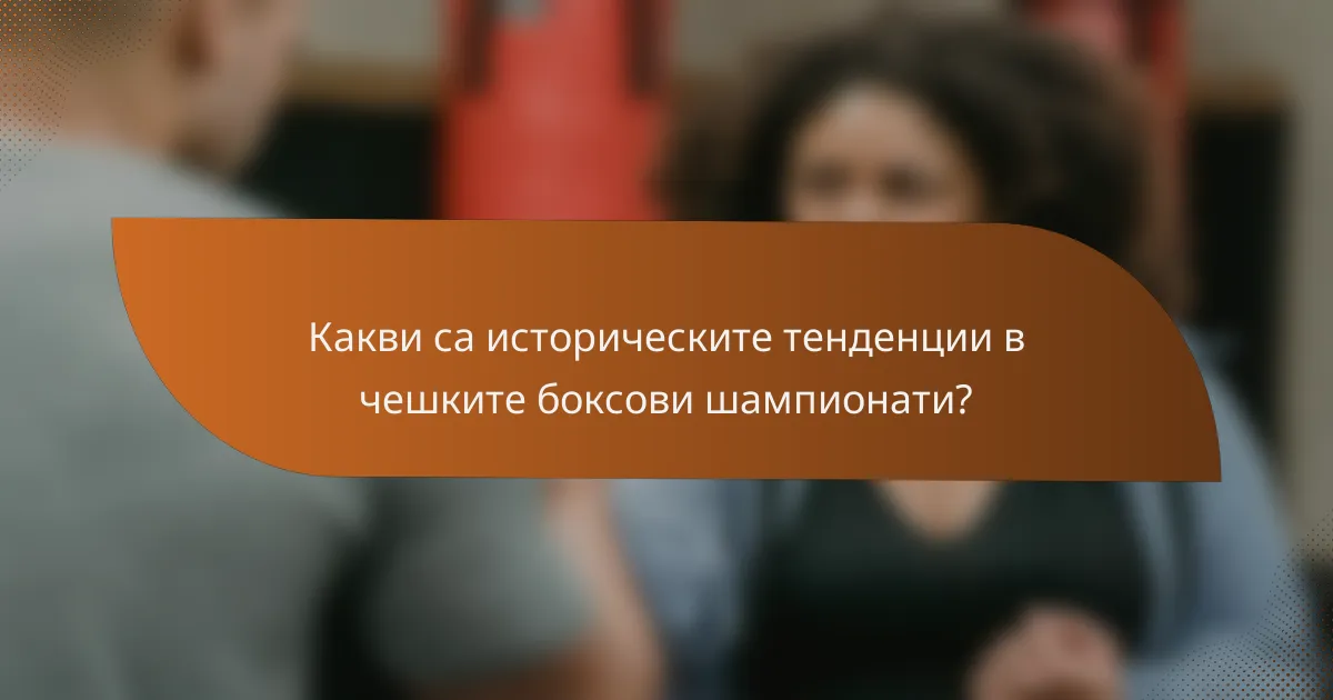 Какви са историческите тенденции в чешките боксови шампионати?